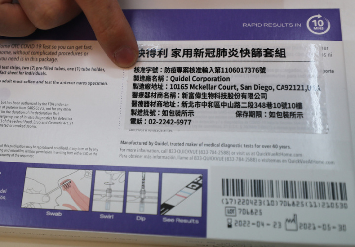 愈來愈多的團體或個人使用COVID-19家用快篩試劑當作防疫監測，目前廠牌選擇多，藥師提醒，選購時務必要認明「家用」字樣，採檢部位才是鼻腔，專業快篩則要深入鼻咽，民眾誤用可能採檢導致受傷、流鼻血。