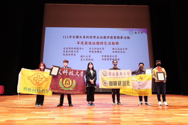 111年全國大專校院學生社團評選31日在中央大學頒獎，今年全社評因應疫情，改為線上審查，取代以往的實體擺攤方式，但仍舉辦頒獎活動。圖為獲得最佳社團特色活動獎的學生代表。（教育部提供）