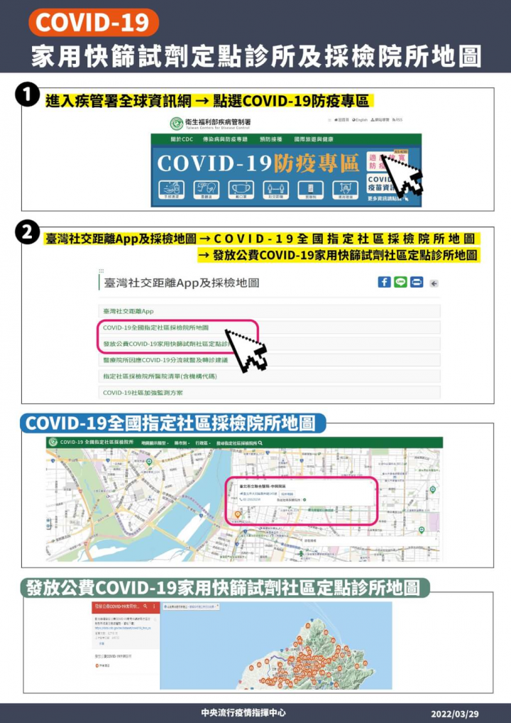 （指揮中心提供）