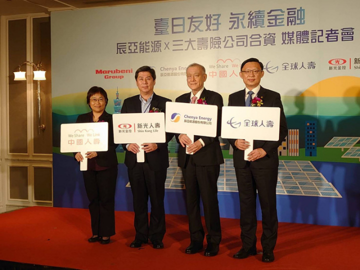 辰亞能源18日召開記者會，董事長目賀田好弘（右2）與中國人壽投資長謝欣欣（左1）、全球人壽總經理馬君碩（右1）及新光人壽駐會董事林伯翰（右3）共同宣布合作投資綠能產業。
