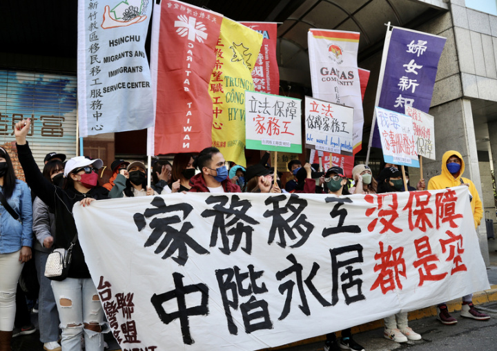 台灣移工聯盟等團體8日到勞動部前舉行「家務移工沒保障 中階永居都是空」記者會，要求勞動部改善家事移工的勞動條件。