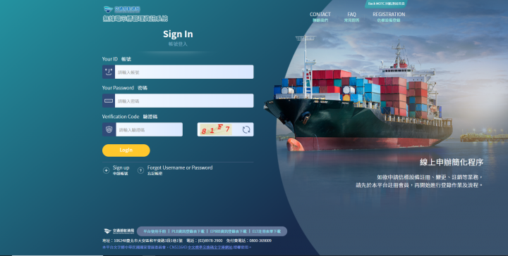 無線電示標管理資訊系統上線 無紙化登錄展效率