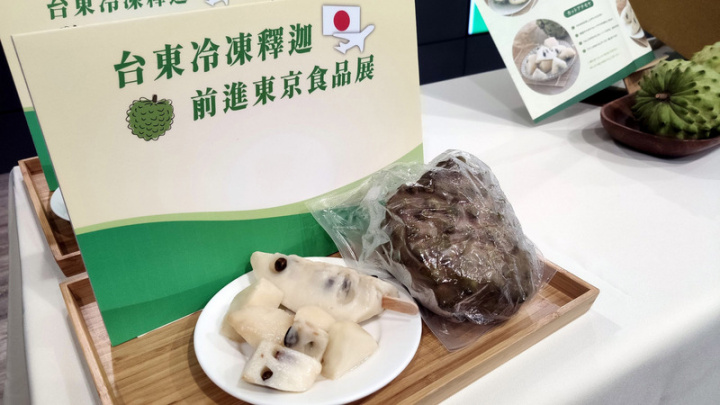 中國暫停輸入台灣釋迦，中央與地方以加強內外銷等措施，多管齊下幫助農民解決困境，台東縣政府4日宣布，將結合業界參加2022 Foodex「東京國際食品展」，推廣冷凍鳳梨釋迦外銷。