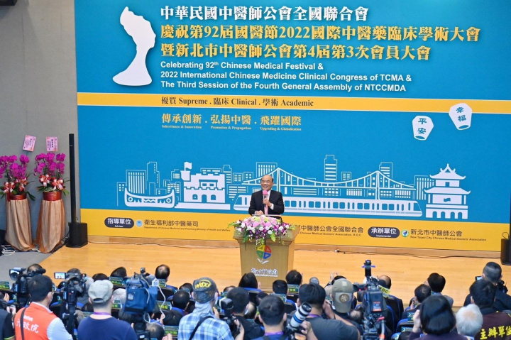 行政院長蘇貞昌出席中華民國中醫師公會全國聯合會第92屆國醫節慶祝大會