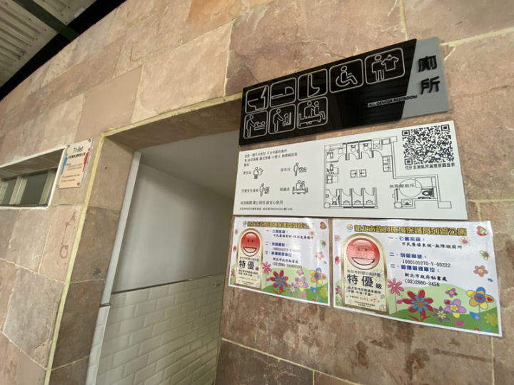新北市市民廣場地下1樓2座性別友善廁所30日啟用，市府秘書室表示，包括2019年在廣場1樓打造的性別友善廁所（圖）在內，共3座廁所都取得環保局標章，象徵「性別無分化、友善不侷限」的概念。