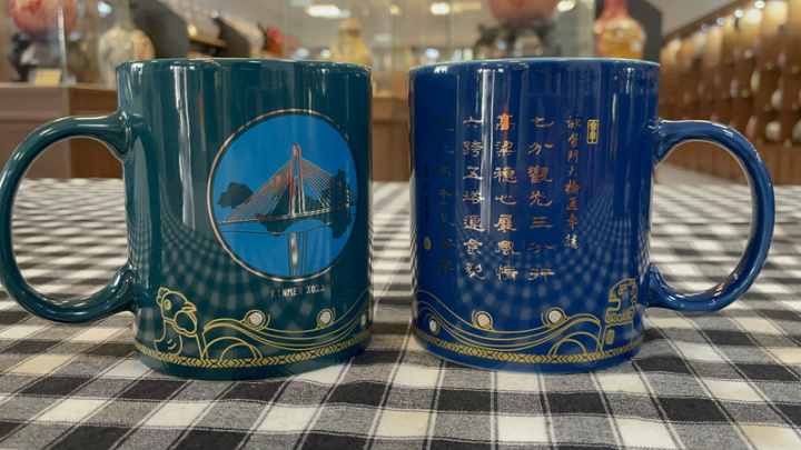金門大橋預定今年8月完工，全國唯一官窯金門陶瓷廠燒製的「金門大橋官窯紀念杯」12日提前曝光，限量600個。
