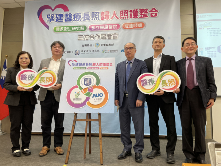 國家衛生研究院4日舉行產官研三方合作記者會，衛福部立豐原醫院院長賴慧貞（左起）、衛福部醫福會執行長王必勝、國衛院長梁賡義、友達頤康董事長葉俊正與國衛院群健所長邱弘毅出席，將以資通訊技術串聯醫療與照護體系，並率先在豐原醫院試辦。