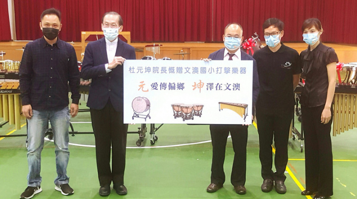 義大醫院院長杜元坤（左2）13日捐贈一批打擊樂器給馬公文澳國小，由校長方南芳（右3）代表受贈，並應允今年夏天一起表演一場音樂會。
