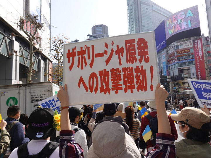 烏克蘭的札波羅熱（Zaporizhzhia）核電廠日前因遭俄軍砲擊發生火災，引起世人憂心。5日在東京的挺烏克蘭大遊行中，有人舉標語指俄羅斯行徑應受譴責。