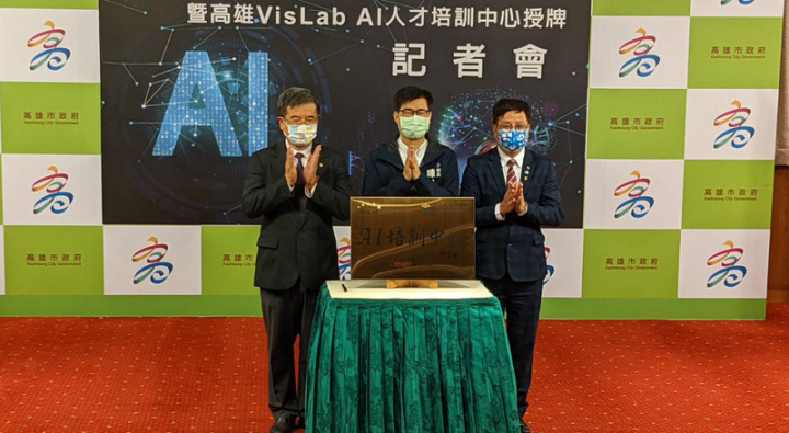 智泰科技公司攜手國立高雄科技大學成立「高雄VisLab AI人才培訓中心」，盼強化高雄在地產業人才培育量能。高雄市長陳其邁（中）10日出席記者會授牌。