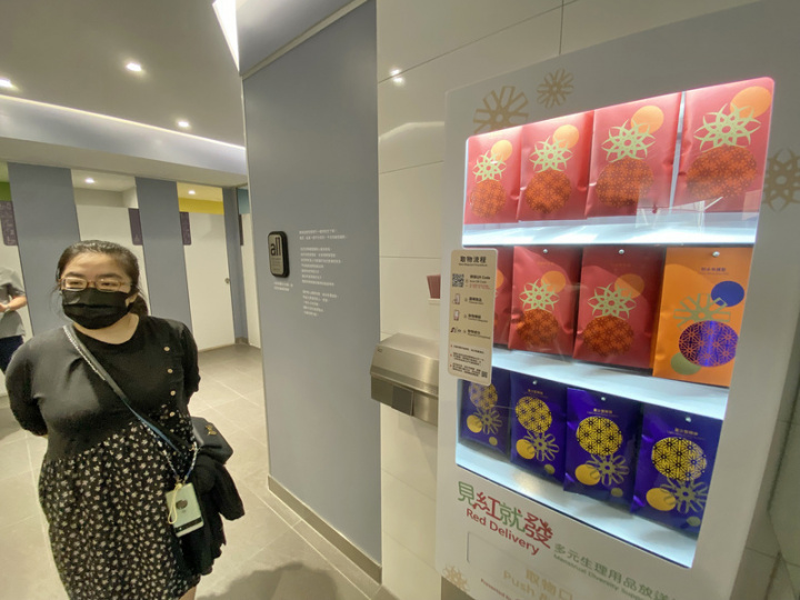 新北市市民廣場地下1樓的性別友善廁所30日正式啟用，女性還可透過智慧取物機，免費取用生理用品。