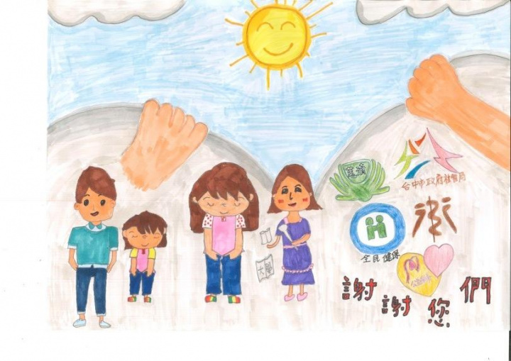 兩位就讀國小四年級及一年級詹小妹妹，親送手繪撥雲見日感謝畫