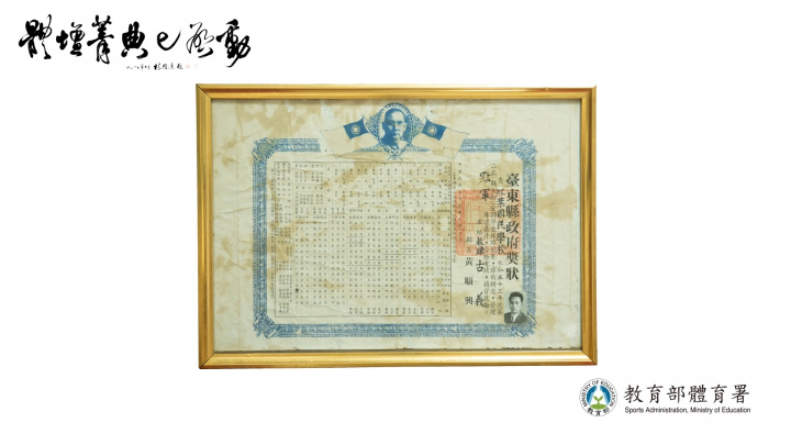 紅葉少棒─「教練古義」獎狀。