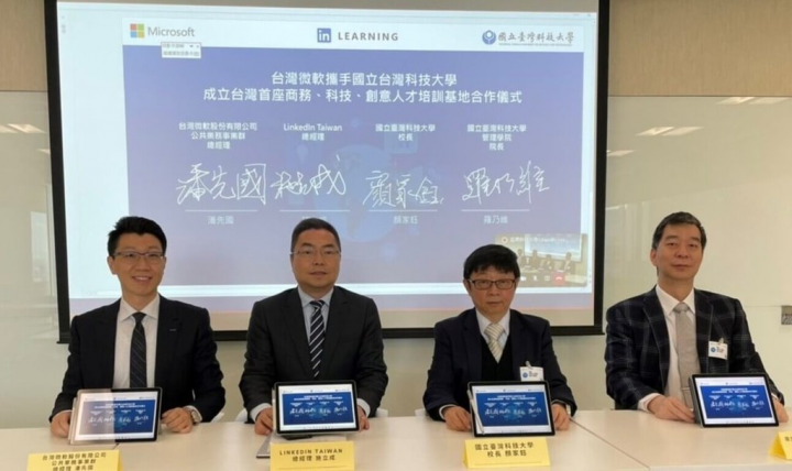 台灣科技大學與微軟合作，在微軟旗下的社群平台LinkedIn（領英）推出線上學習網站LinkedIn Learning，以商業、創意、科技等3大領域為主，鼓勵學生透過雙語課程自學專業領域。（台科大提供）