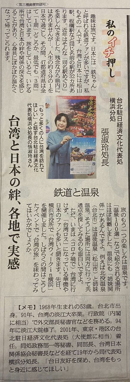 產經新聞刊載張處長淑玲專訪「我的強力推薦」