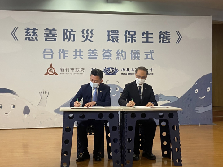 新竹市長林智堅（左）2日與慈濟基金會執行長顏博文（右）共同簽署合作共善備忘錄，內容包含慈善關懷、防災教育、生態環保、公益人文等4項計畫。