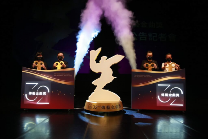 圖為國立傳統藝術中心主任陳悅宜（左1）、文化部次長李連權（左2）等人宣布第32屆傳藝金曲獎入圍名單。（傳藝中心提供）