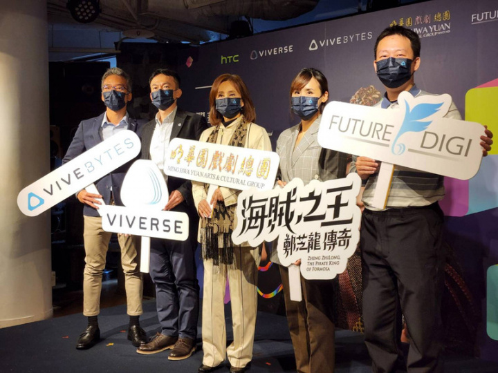 宏達電宣布，與明華園戲劇總團合作發行NFT，讓歌仔戲藝術在區塊鏈上永久保存，更在不同世代傳承。