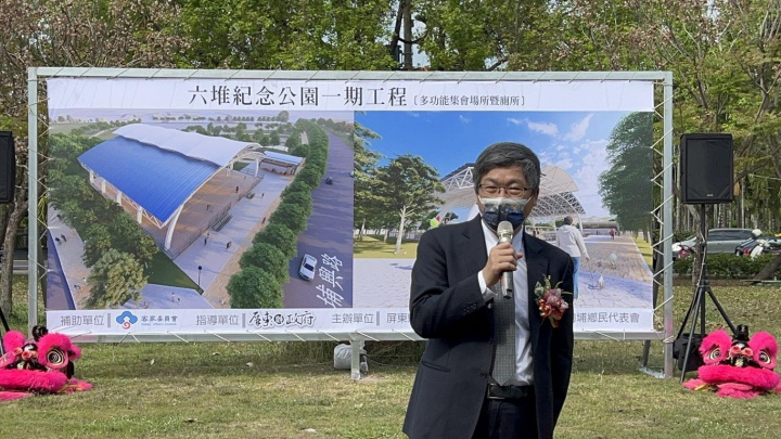 六堆紀念公園第一期工程動工 楊長鎮主委盼打造百年古蹟