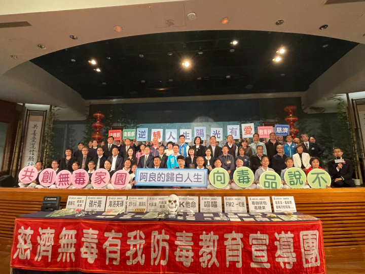 參與發表會及致贈儀式來賓共同表達反毒決心