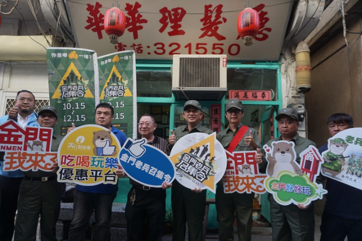 金門縣政府22日表示，金門中秋博狀元餅及引發老兵返金潮的金門老兵召集令活動，已打出國際知名度；今年特約店家即日起開始召募，至4月30日截止。