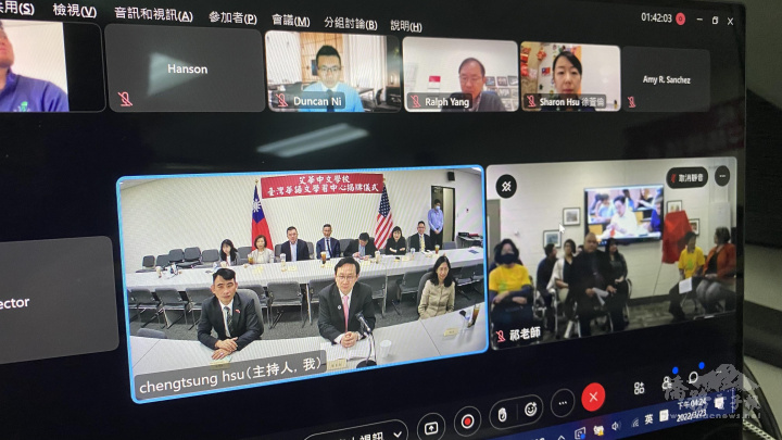 El Paso 臺商及華文教師線上共襄盛舉