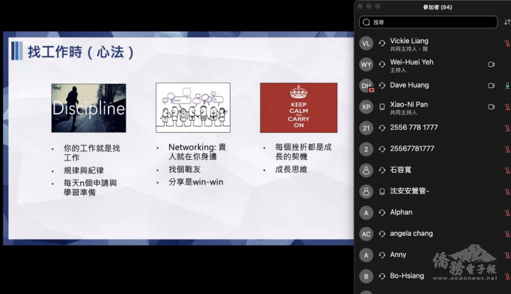保持心態健康很重要，要有規律的作息待業投履歷