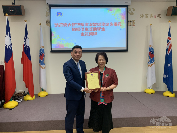 陶令文致贈僑生獎學金金質獎牌予盧淑媛女士