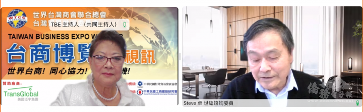 以「連鎖企業及科技求才」為主軸的第2場臺商視訊博覽會，由主任委員卓鴻儀(右)開場，執行長張欣珠(左)主持
