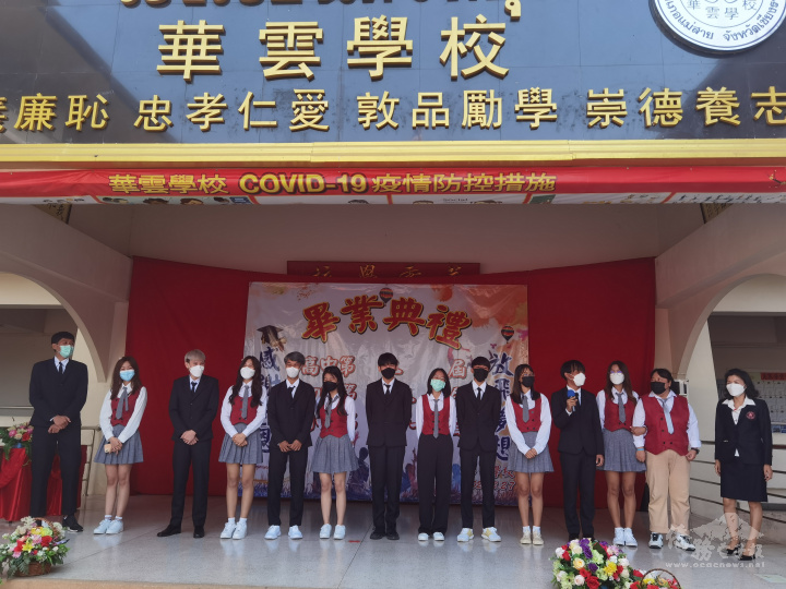 董嬌玫帶領高中畢業班登臺合唱華雲學校校歌