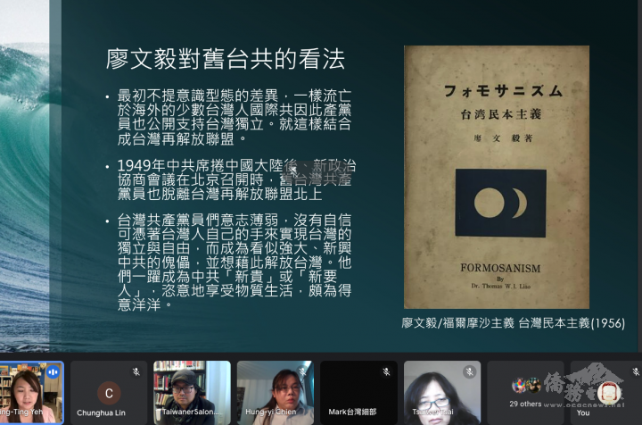 講者精彩的論述佐以豐富史料讓與會臺僑大呼值得