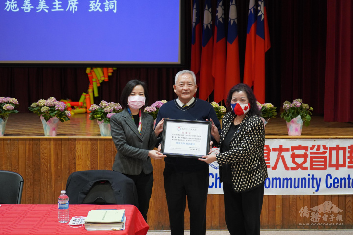 安省中華總會館致贈感謝狀予簡許邦僑務諮詢委員，由駐處陳錦玲處長、總會館主席施善美致頒