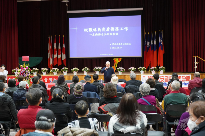 講座主講簡許邦僑務諮詢委員