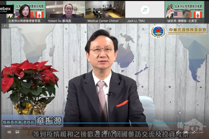 委員長童振源致詞