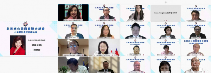 北美洲臺灣商會聯合總會舉辦「臺美餐旅產學高峰論壇」-總會長張聖儀致詞