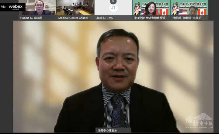 洛杉磯文教中心主任陳敏永上線致意 
