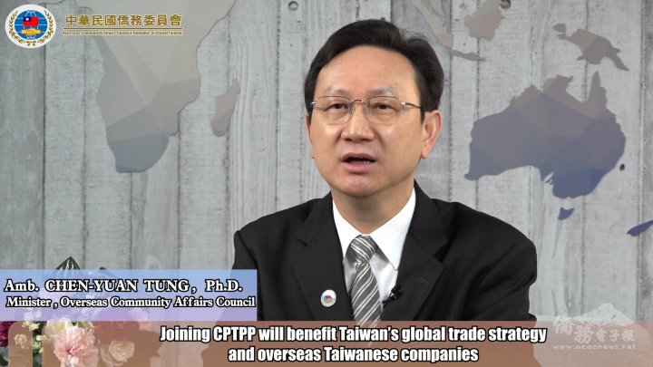 Minister Tung Appeals Overseas Compatriots to Support Taiwan’s Entry into CPTPP to Expend Taiwan and Global Trade Connection.
