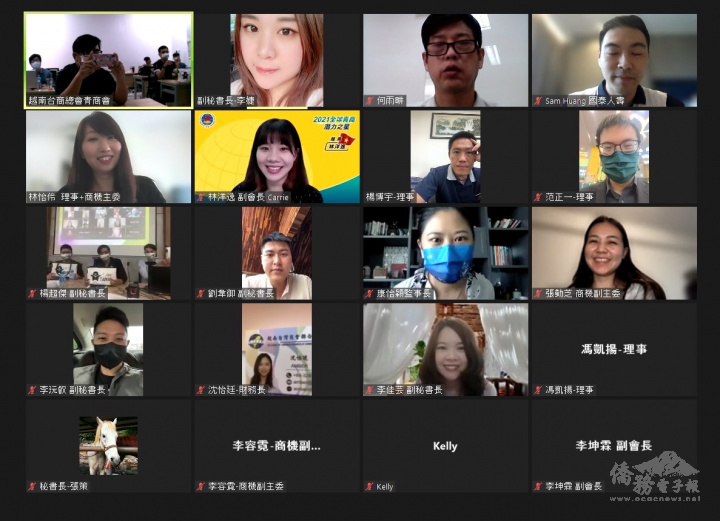 青商潛力之星說明會視訊出席人員