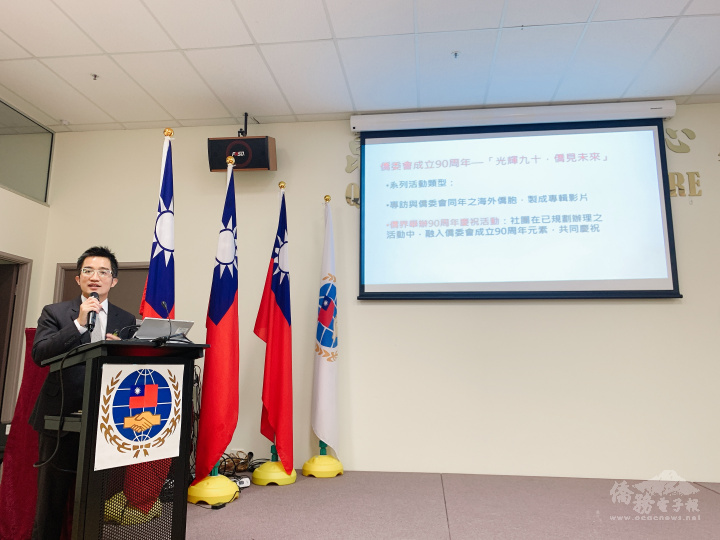 歐陽群介紹「僑委會成立90周年-光輝九十 僑見未來」