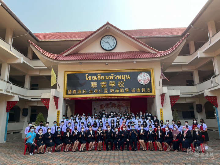 泰北華雲學校高小初中高中畢業生與師長合影