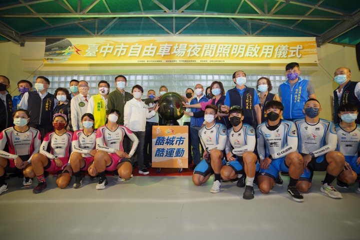 臺中市鰲峰山自由車場夜間照明啟用儀式貴賓與選手合影