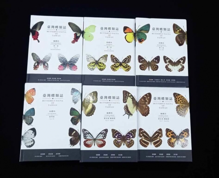 台灣因地理環境特殊，生物資源豐富多樣，素有「蝴蝶王國」之美譽。林務局自107年起與國立台灣師範大學教授徐堉峰合作編撰的「台灣蝶類誌」套書，共5卷6冊，蝶迷們可完整收藏中英文版所有蝶種生態與圖鑑。（林務局提供）