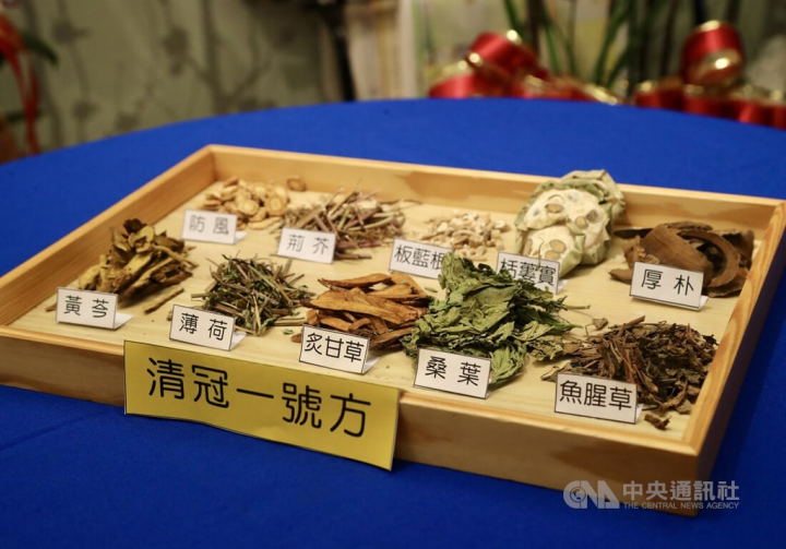 The medicinal herbs used in the formula developed to treat COVID-19 are displayed during a new conference held by the National Union of Chinese Medical Doctors' Association in Taipei Friday. CNA photo April 22, 2022