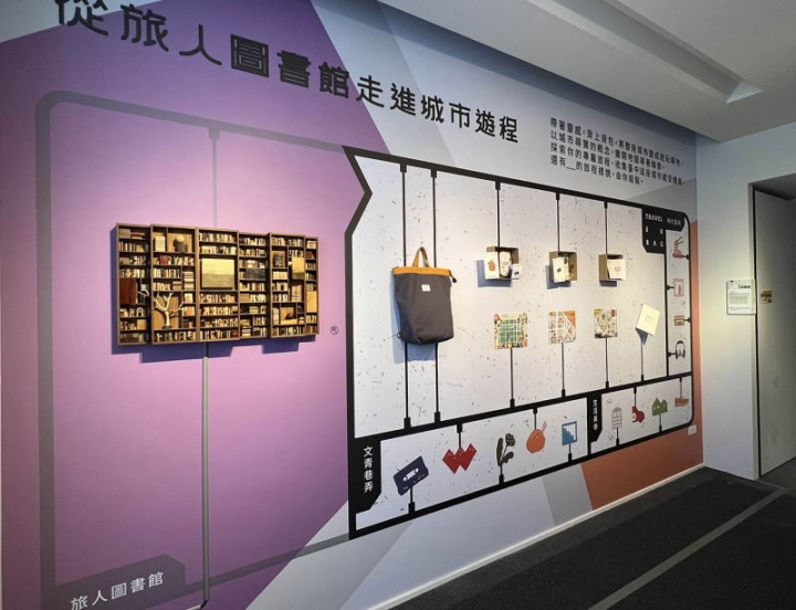 「從旅人圖書館走進城市遊程」主題牆，左起為藝術家邱懷萱作品《切開後的閱讀-植樹計畫(龍柏)_》、老爺行旅專屬旅人背包、背包中的靈感道具與遊程地圖