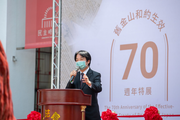 副總統出席「舊金山和約生效70週年特展開幕儀式」並致詞