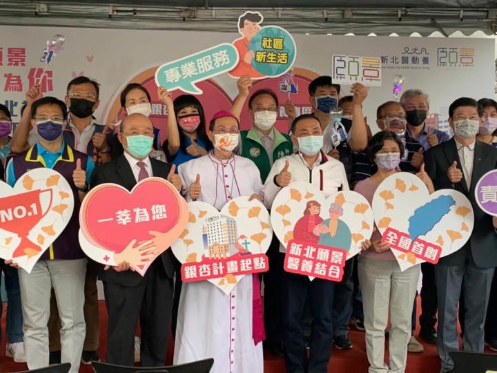  新北市長侯友宜（前右3）13日下午到新店區主持央北社區長照機構及診所啟用記者會，他說，新北願景工程銀杏計畫首處選定新店央北社宅，連結新店當地耕莘醫院團隊，一體規劃多元服務，讓老人家能在自己最熟悉的社區養老。（新北市衛生局提供）