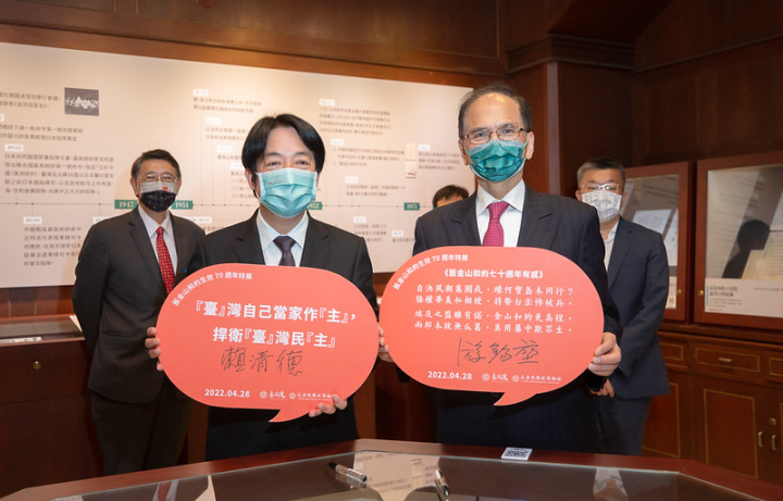 賴清德副總統28日上午前往臺中出席「舊金山和約生效70週年特展開幕儀式」