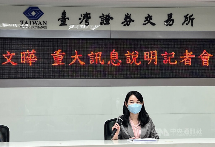 WT Microelectronics CFO and spokesperson Cheryl Yang. 