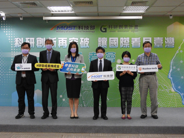 合影左起為國家實驗研究院 國家地震中心林沛暘研究員、台灣大學陳炳煇教授、科技部陳宗權次長、科技部產學園區司曲明玉科長、國立中山大學張鼎張講座教授