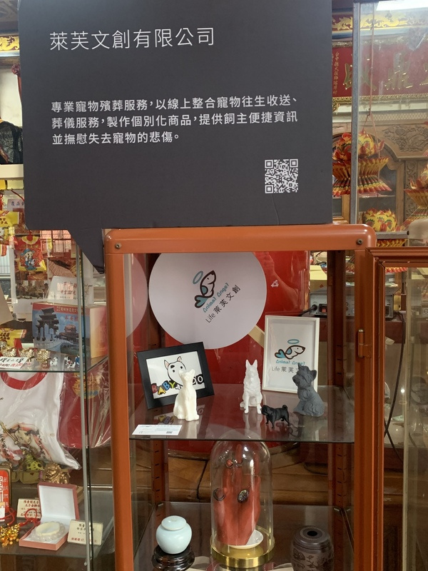 高雄市青年局輔導文創業者提供寵物往生收送與喪葬整合性服務，利用3D列印復刻毛小孩樣貌，製作各式紀念品供追思。萊芙文創創辦人黃敏軒分享，自己也曾面臨愛犬去世不知如何處理窘況，因此開始思索要怎麼讓毛小孩長在主人心中。（高雄市青年局）